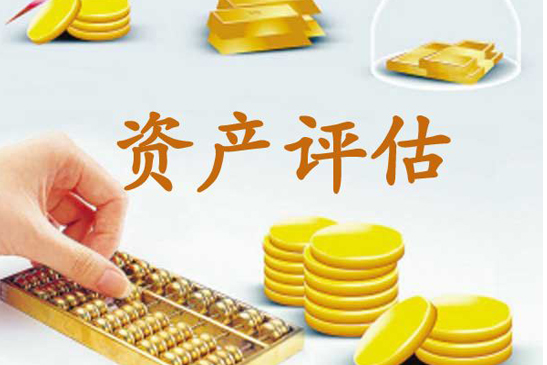 贵州正行房地产资产评估有限公司【官网】 贵州正行房地产资产评估有限公司【官网】